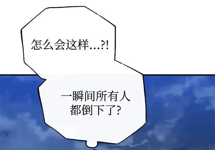 《魔法学院的伪装教师》[第163话] 无尽的噩梦图109