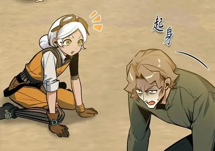 《魔法学院的伪装教师》[第163话] 无尽的噩梦图11
