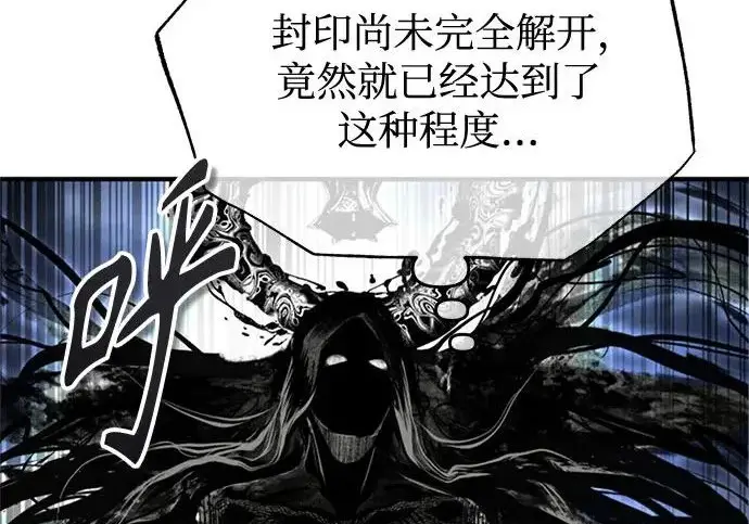 《魔法学院的伪装教师》[第163话] 无尽的噩梦图113