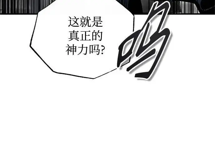 《魔法学院的伪装教师》[第163话] 无尽的噩梦图116