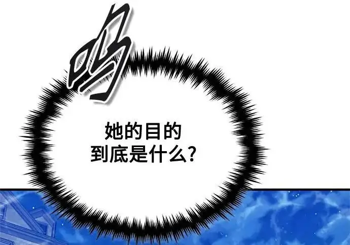《魔法学院的伪装教师》[第163话] 无尽的噩梦图117