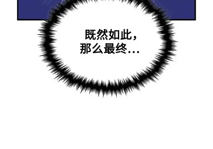 《魔法学院的伪装教师》[第163话] 无尽的噩梦图124