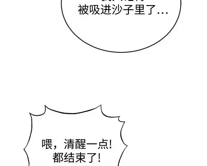 《魔法学院的伪装教师》[第163话] 无尽的噩梦图13