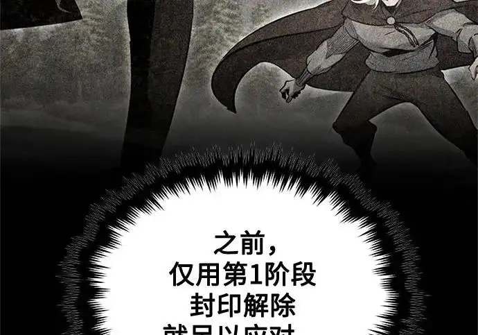 《魔法学院的伪装教师》[第163话] 无尽的噩梦图131