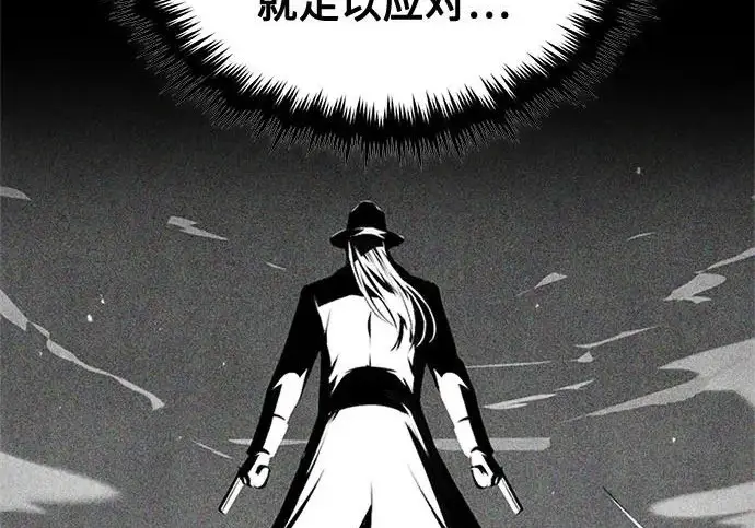 《魔法学院的伪装教师》[第163话] 无尽的噩梦图132