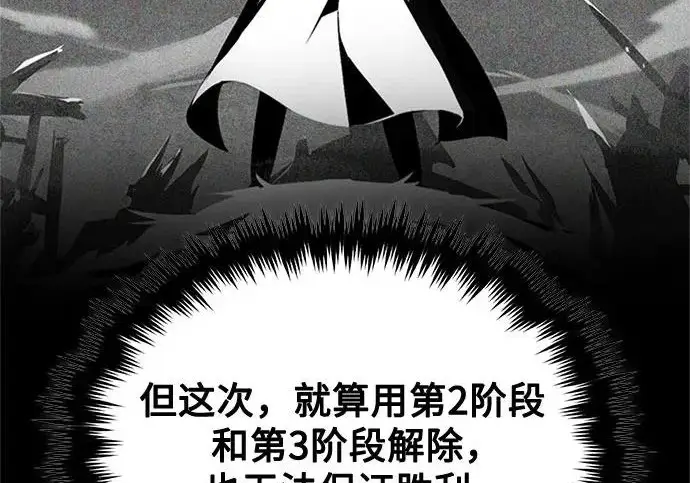 《魔法学院的伪装教师》[第163话] 无尽的噩梦图133