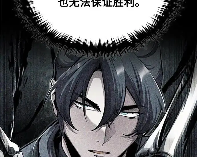《魔法学院的伪装教师》[第163话] 无尽的噩梦图134