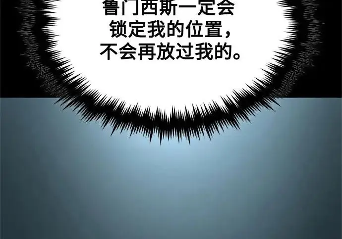 《魔法学院的伪装教师》[第163话] 无尽的噩梦图137