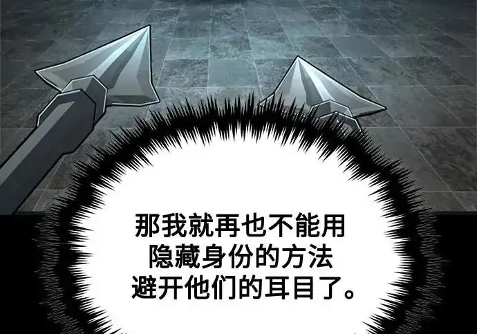 《魔法学院的伪装教师》[第163话] 无尽的噩梦图139