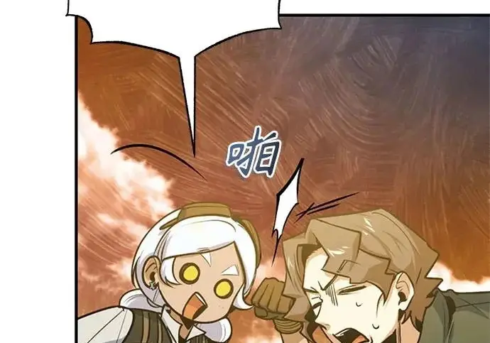 《魔法学院的伪装教师》[第163话] 无尽的噩梦图14