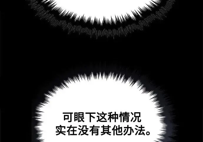 《魔法学院的伪装教师》[第163话] 无尽的噩梦图140