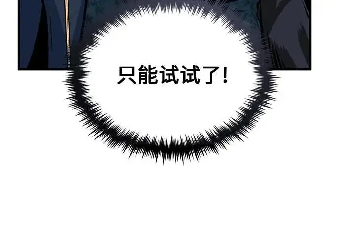 《魔法学院的伪装教师》[第163话] 无尽的噩梦图143