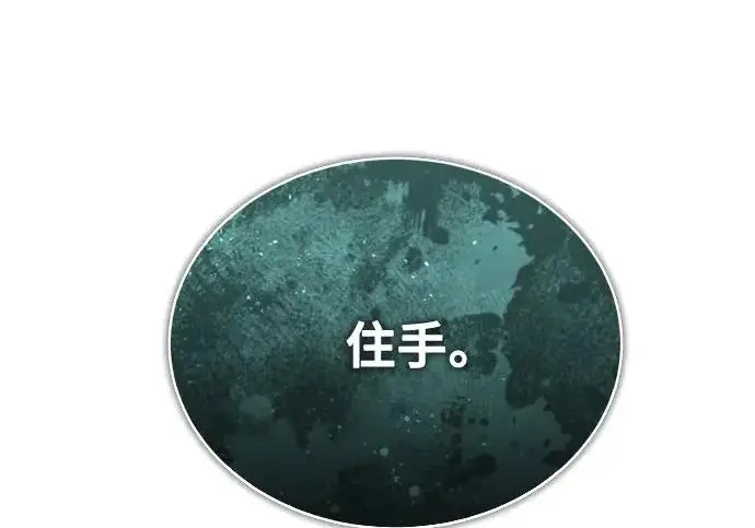 《魔法学院的伪装教师》[第163话] 无尽的噩梦图144