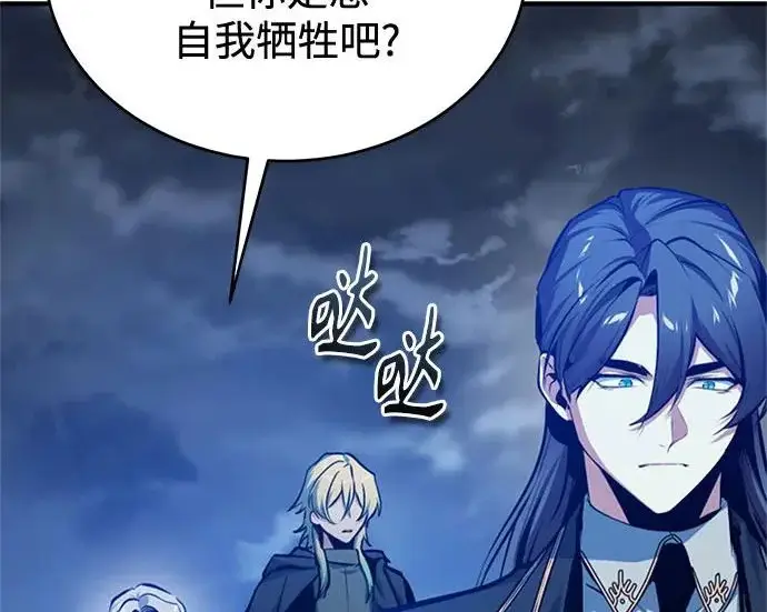 《魔法学院的伪装教师》[第163话] 无尽的噩梦图146