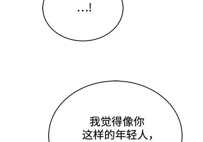 《魔法学院的伪装教师》[第163话] 无尽的噩梦图148