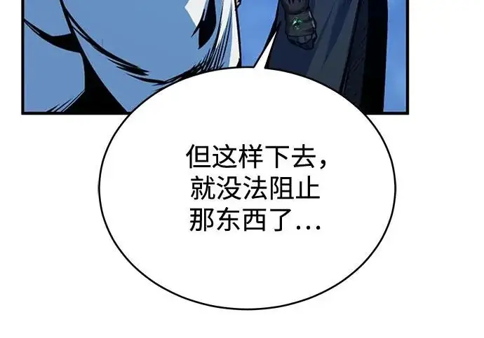 《魔法学院的伪装教师》[第163话] 无尽的噩梦图151