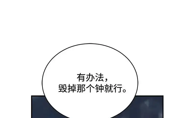 《魔法学院的伪装教师》[第163话] 无尽的噩梦图152