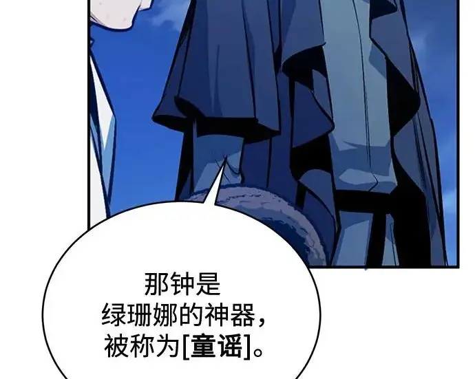 《魔法学院的伪装教师》[第163话] 无尽的噩梦图154