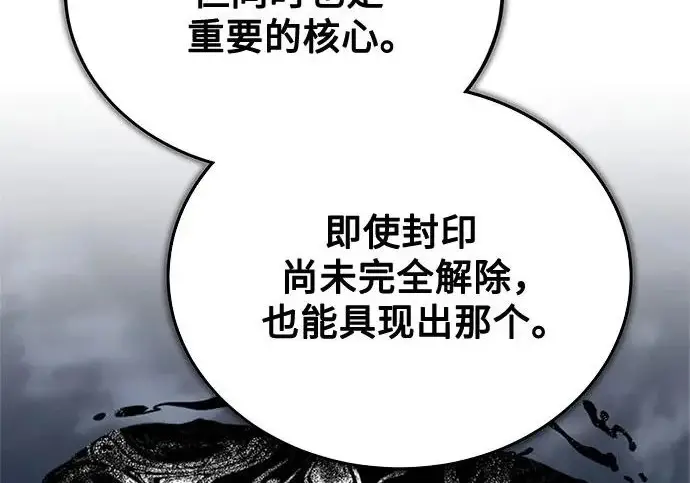 《魔法学院的伪装教师》[第163话] 无尽的噩梦图156