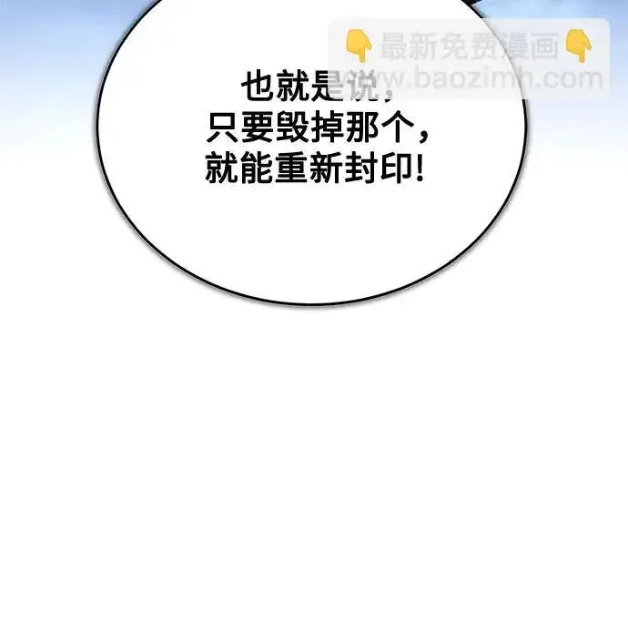 《魔法学院的伪装教师》[第163话] 无尽的噩梦图159