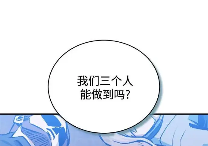 《魔法学院的伪装教师》[第163话] 无尽的噩梦图160