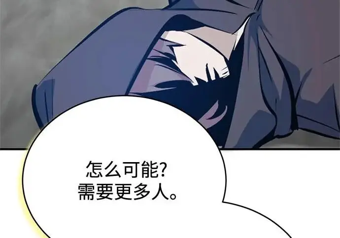 《魔法学院的伪装教师》[第163话] 无尽的噩梦图162