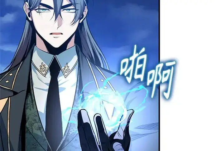 《魔法学院的伪装教师》[第163话] 无尽的噩梦图165