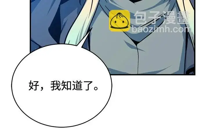 《魔法学院的伪装教师》[第163话] 无尽的噩梦图168