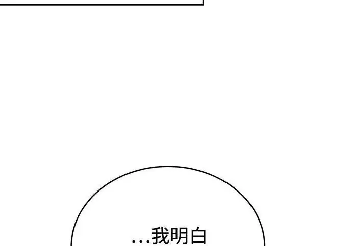《魔法学院的伪装教师》[第163话] 无尽的噩梦图170