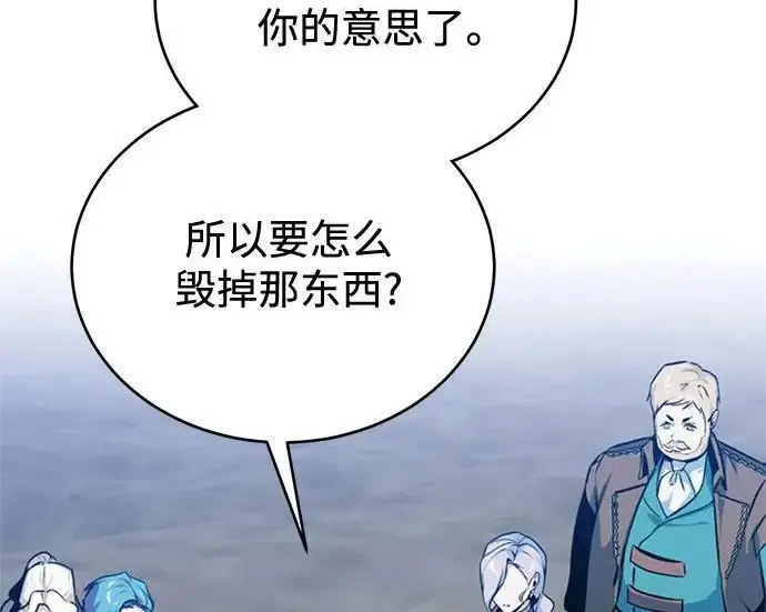《魔法学院的伪装教师》[第163话] 无尽的噩梦图171