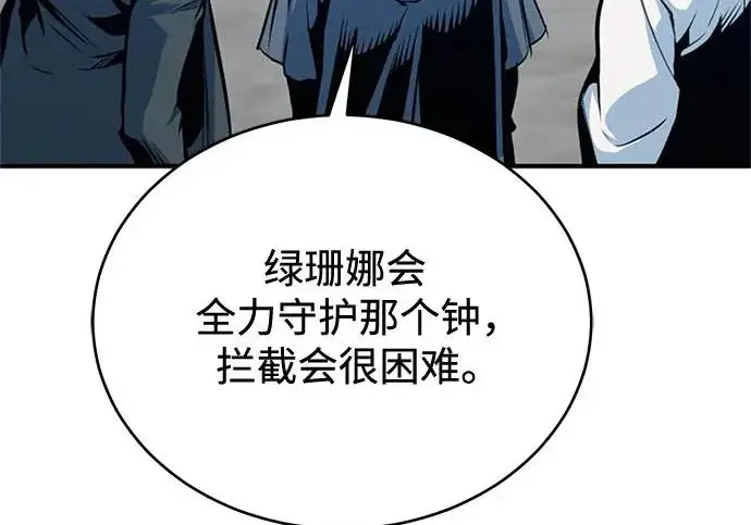 《魔法学院的伪装教师》[第163话] 无尽的噩梦图174