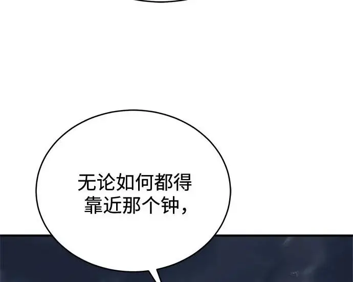 《魔法学院的伪装教师》[第163话] 无尽的噩梦图175