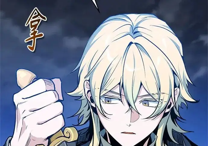 《魔法学院的伪装教师》[第163话] 无尽的噩梦图176