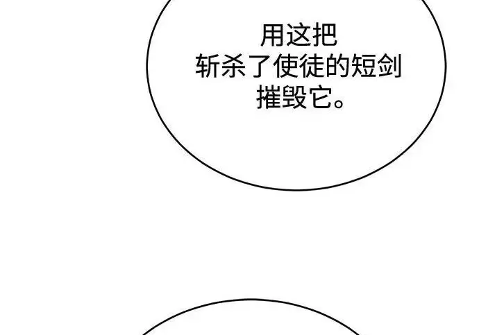 《魔法学院的伪装教师》[第163话] 无尽的噩梦图178