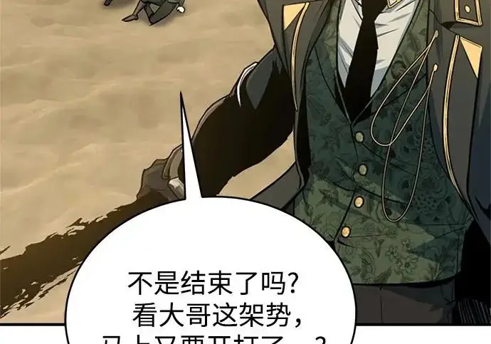 《魔法学院的伪装教师》[第163话] 无尽的噩梦图18