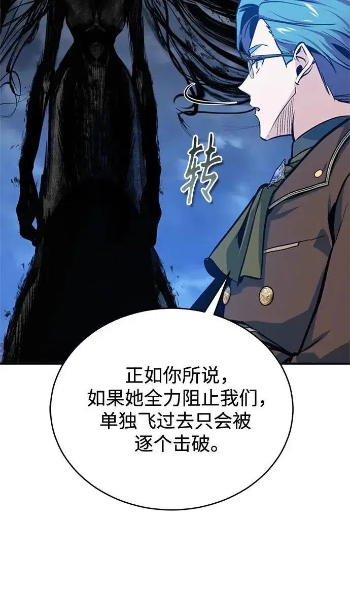 《魔法学院的伪装教师》[第163话] 无尽的噩梦图180