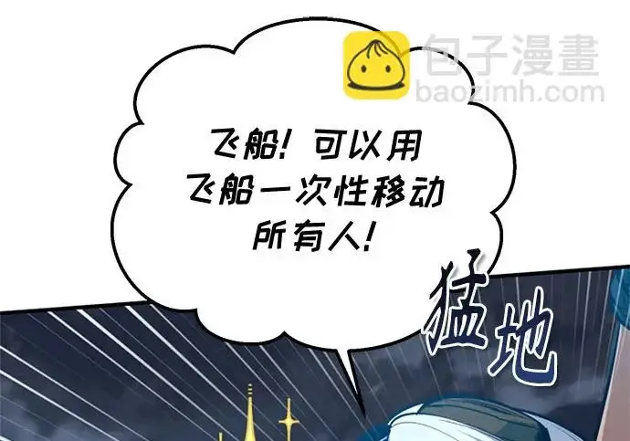 《魔法学院的伪装教师》[第163话] 无尽的噩梦图181