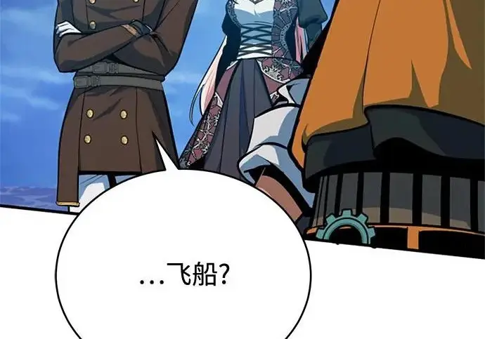 《魔法学院的伪装教师》[第163话] 无尽的噩梦图183