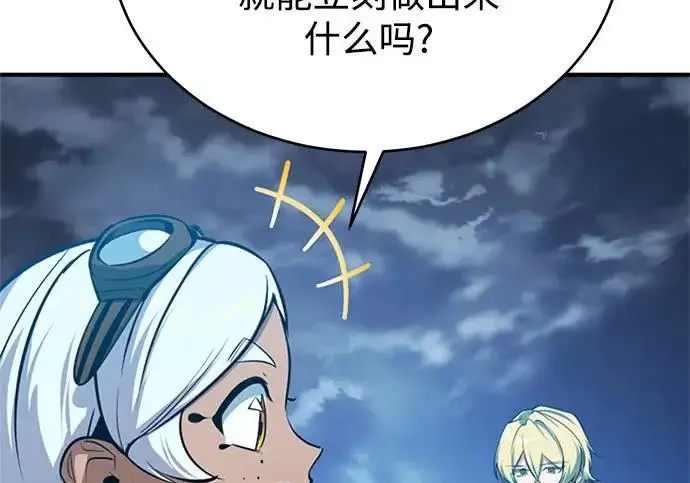 《魔法学院的伪装教师》[第163话] 无尽的噩梦图185
