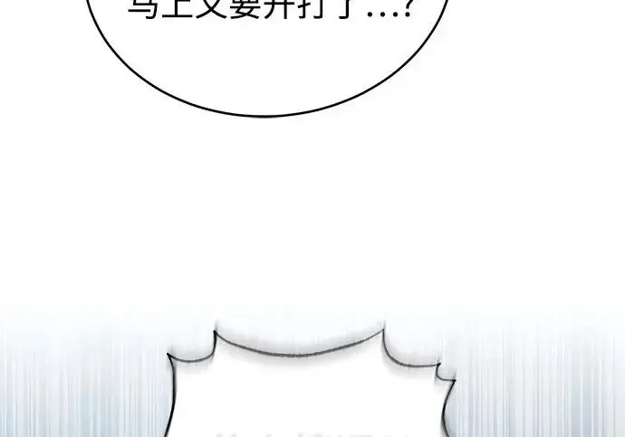 《魔法学院的伪装教师》[第163话] 无尽的噩梦图19