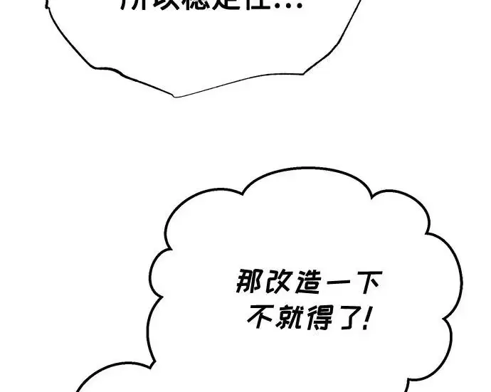 《魔法学院的伪装教师》[第163话] 无尽的噩梦图192