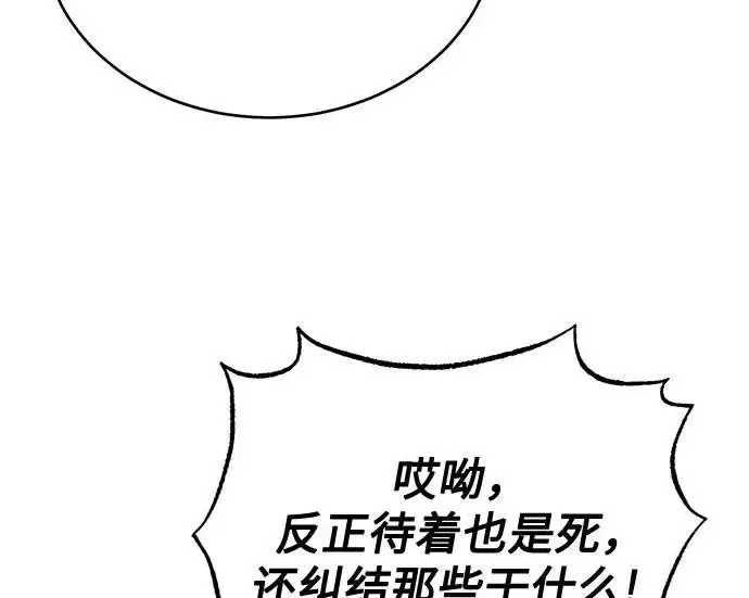 《魔法学院的伪装教师》[第163话] 无尽的噩梦图196