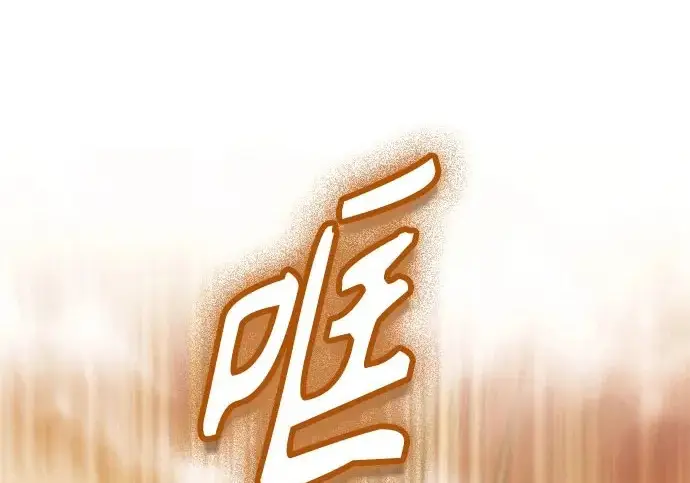 《魔法学院的伪装教师》[第163话] 无尽的噩梦图2