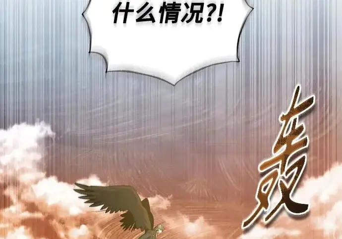 《魔法学院的伪装教师》[第163话] 无尽的噩梦图20
