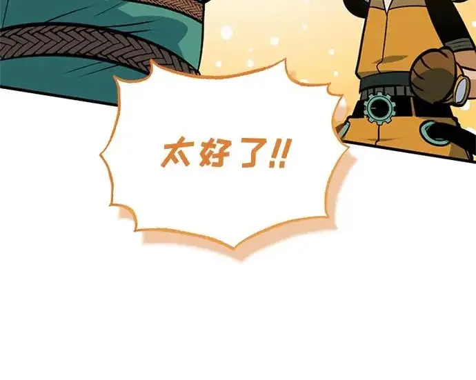 《魔法学院的伪装教师》[第163话] 无尽的噩梦图204