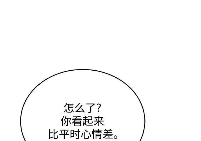 《魔法学院的伪装教师》[第163话] 无尽的噩梦图209