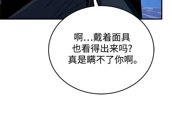 《魔法学院的伪装教师》[第163话] 无尽的噩梦图212