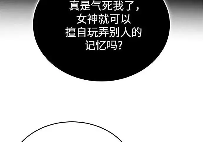 《魔法学院的伪装教师》[第163话] 无尽的噩梦图218