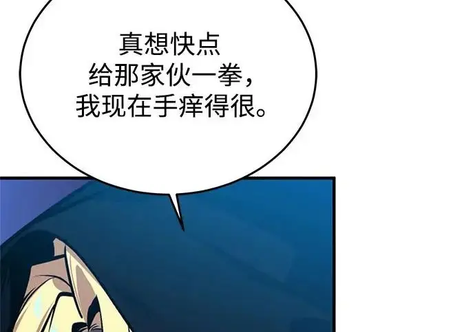 《魔法学院的伪装教师》[第163话] 无尽的噩梦图219