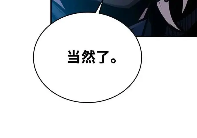 《魔法学院的伪装教师》[第163话] 无尽的噩梦图223